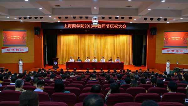 教师节现场大会 教师节现场大会