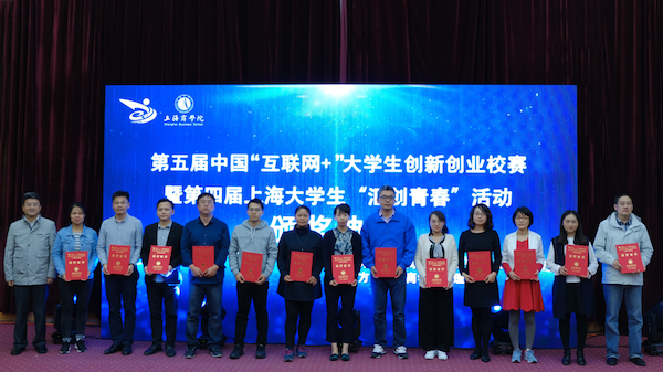 陈剑峰副校长为“互联网+”校赛优秀指导教师颁奖 陈剑峰副校长为“互联网+”校赛优秀指导教师颁奖