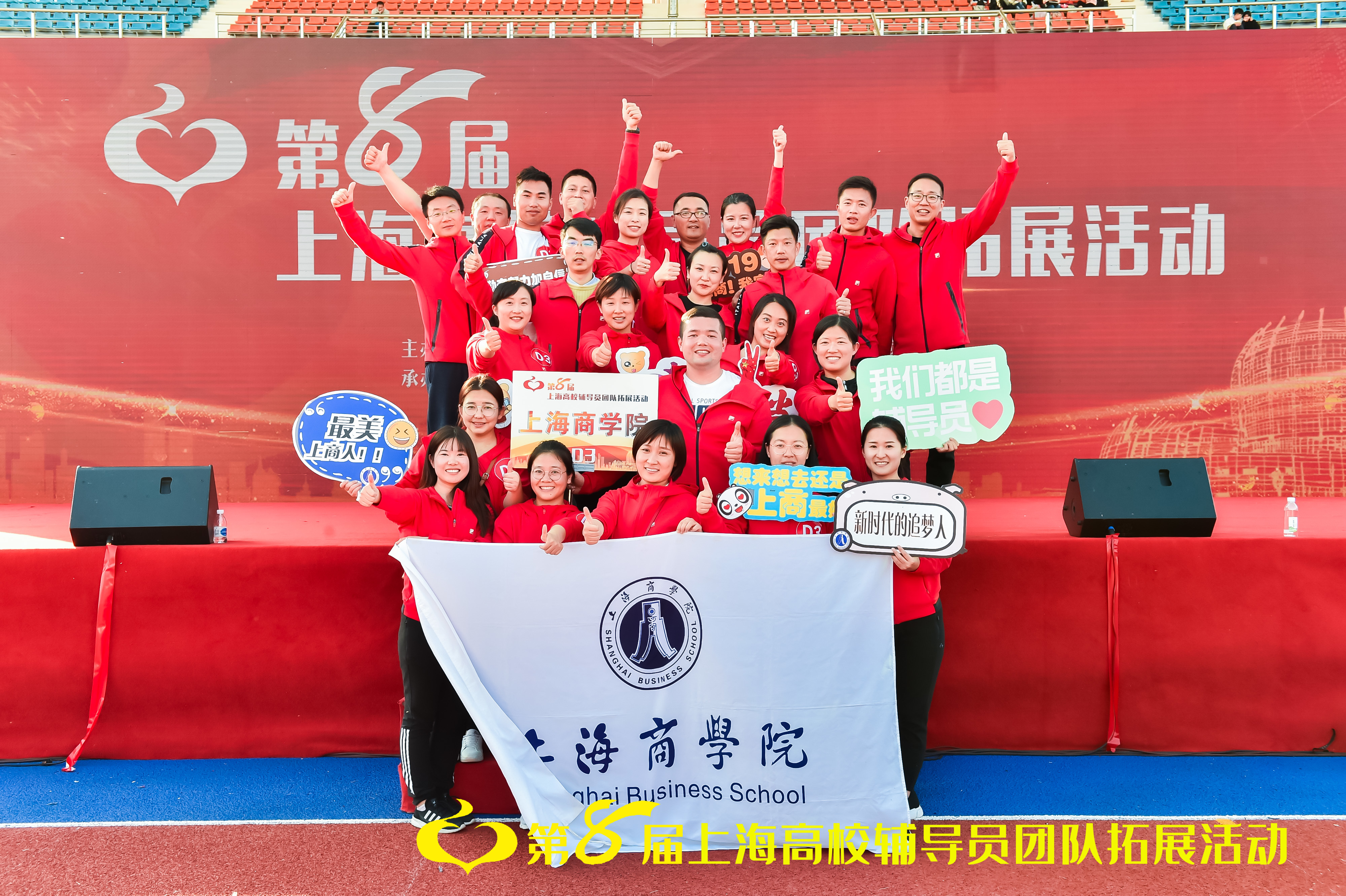 辅导员团队获奖集体照 辅导员团队获奖集体照