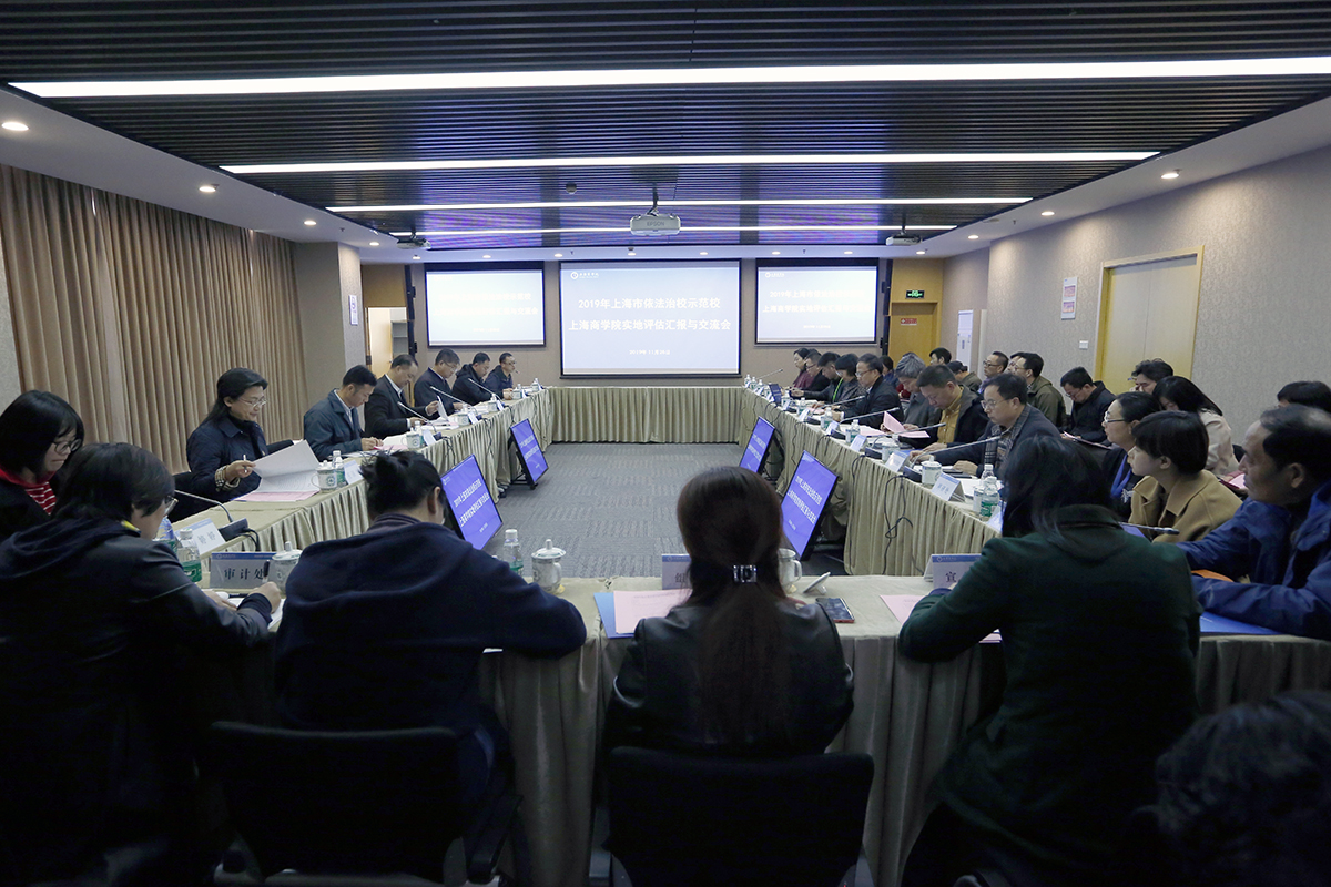 评估交流会现场