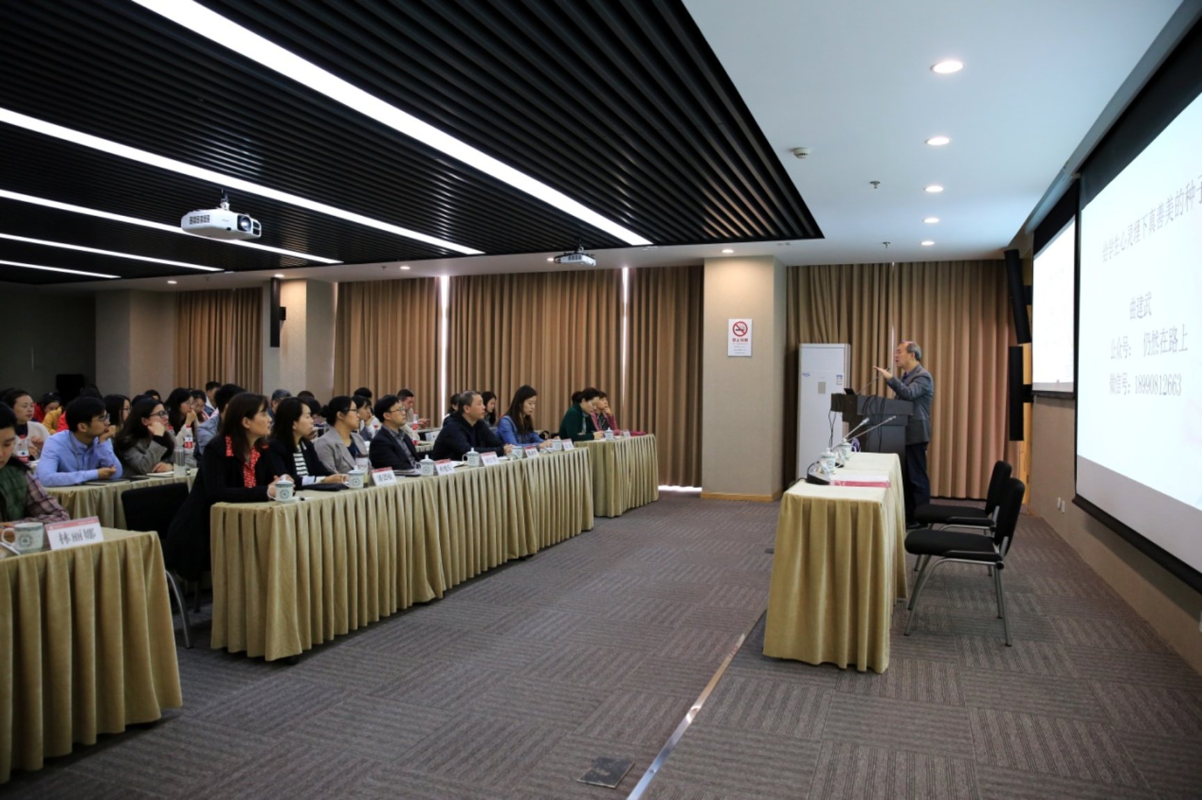 会议现场 会议现场