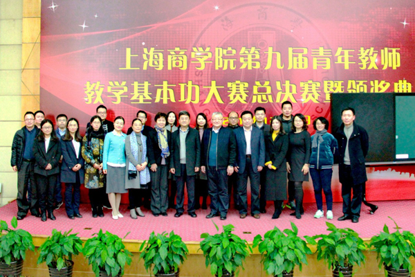 获奖教师合照 获奖教师合照