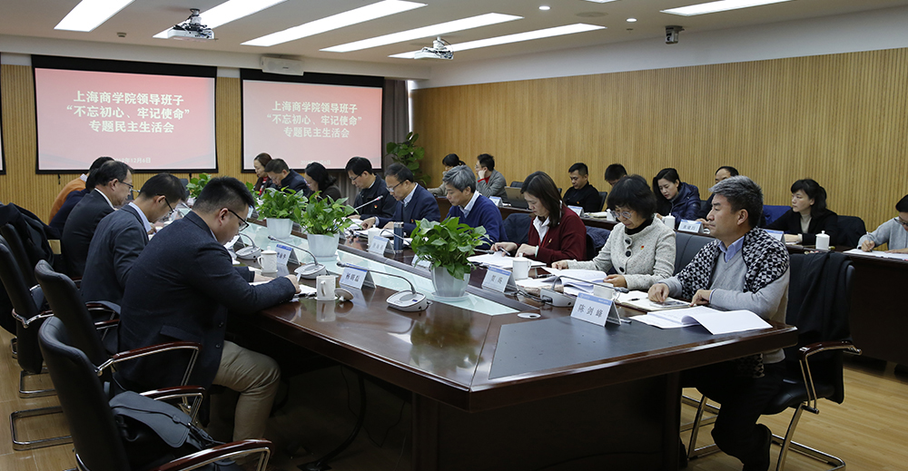 专题民主生活会现场