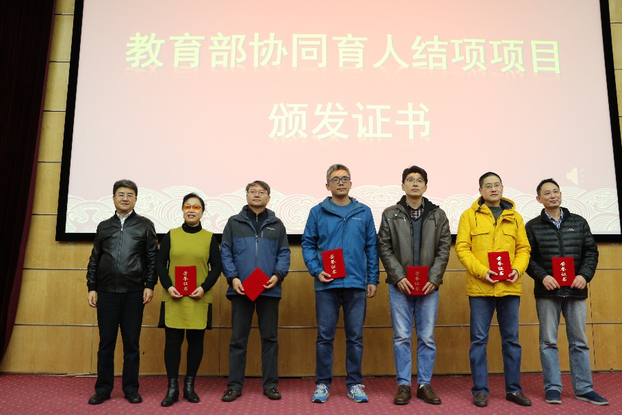 陈剑峰校长为教育部协同育人结项项目颁发证书