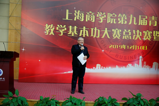 徐定华教授做专家点评 徐定华教授做专家点评