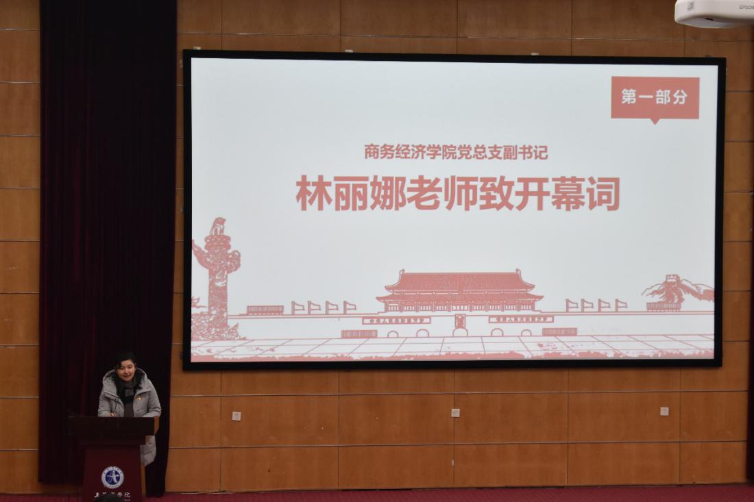 图为林丽娜副书记致开幕词 图为林丽娜副书记致开幕词