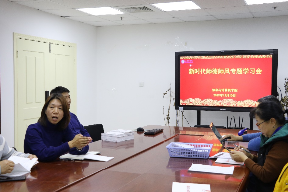 朱巍娟书记带领教职工学习