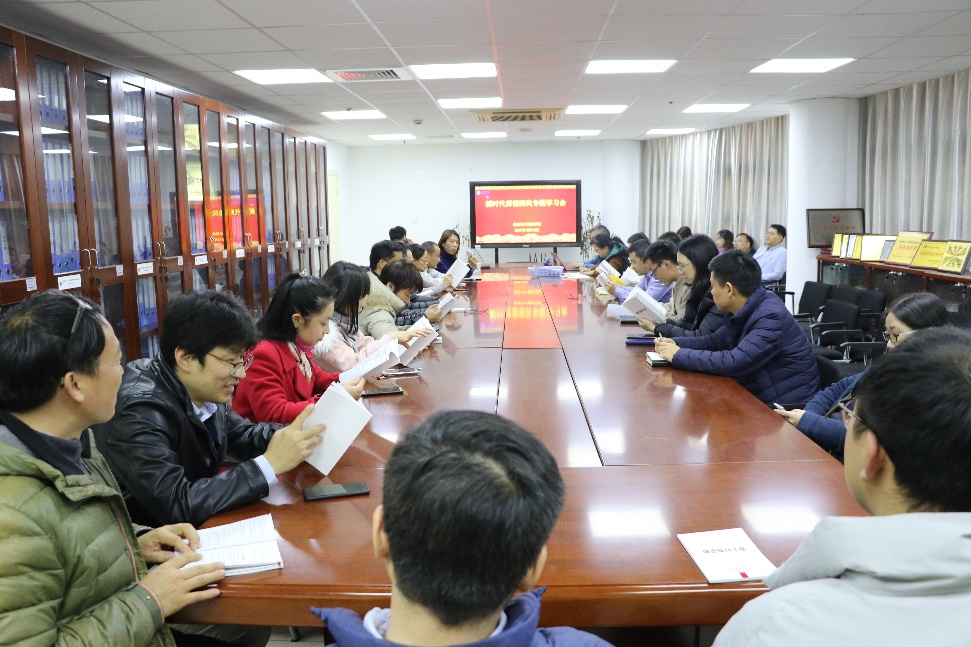 师德师风专题学习会现场