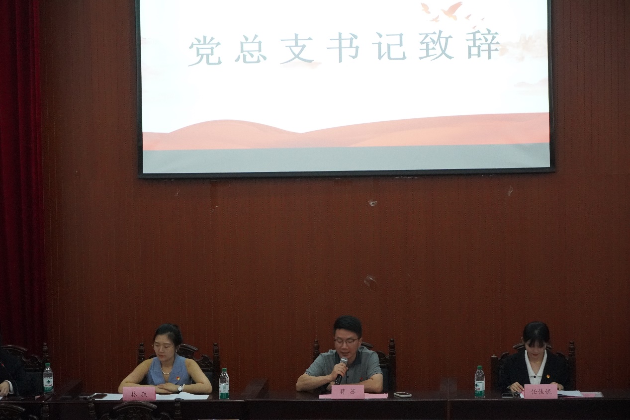 图4：蒋苏致辞