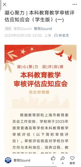 图2：公众号推送截图