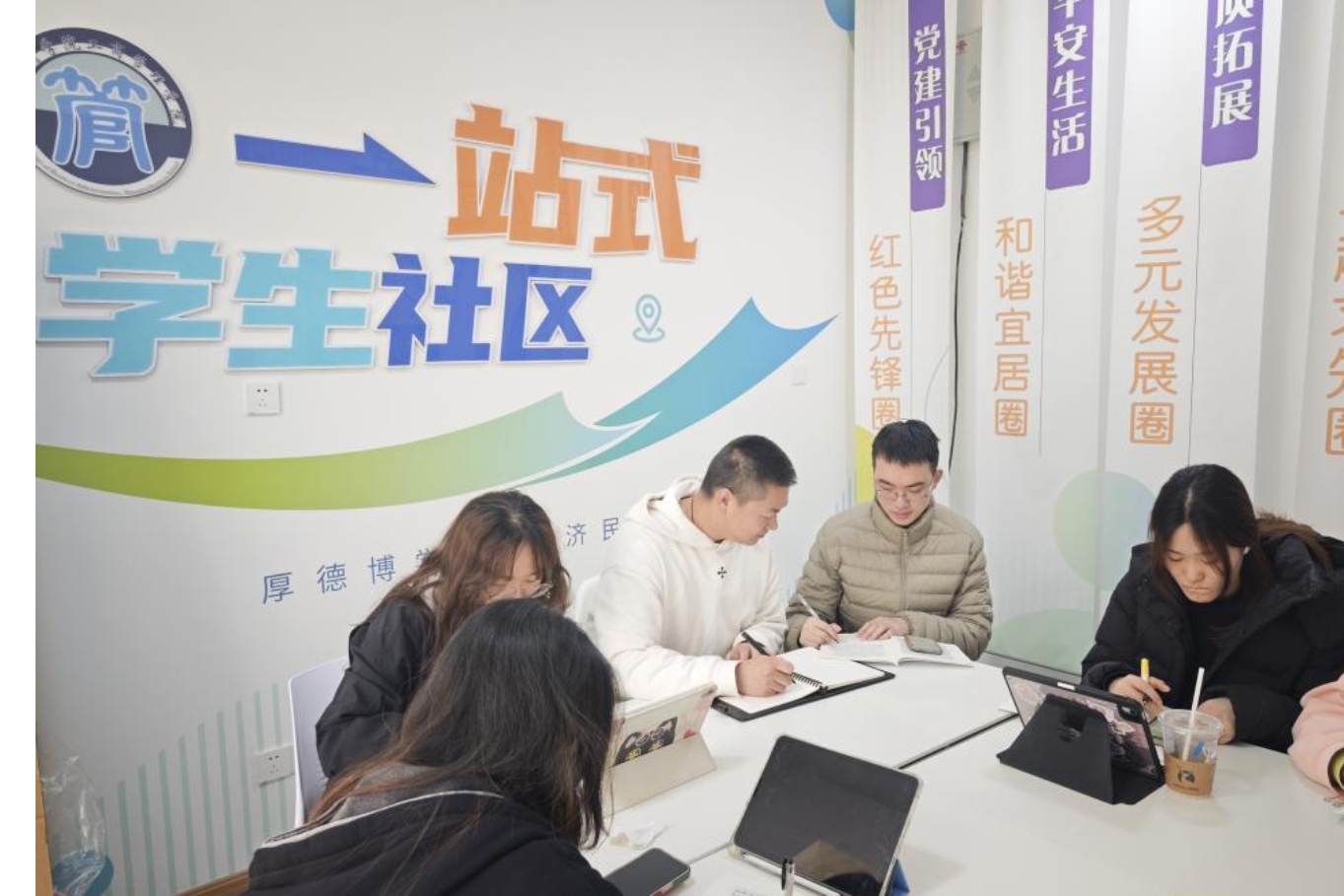 图5：“一站式”学生社区