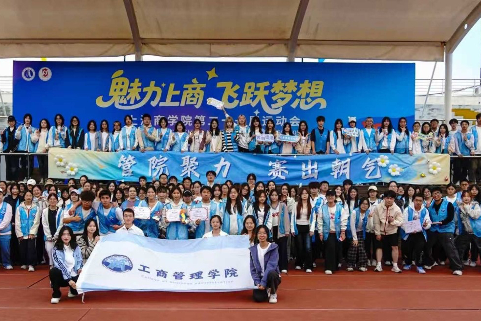 图4:管院大合照