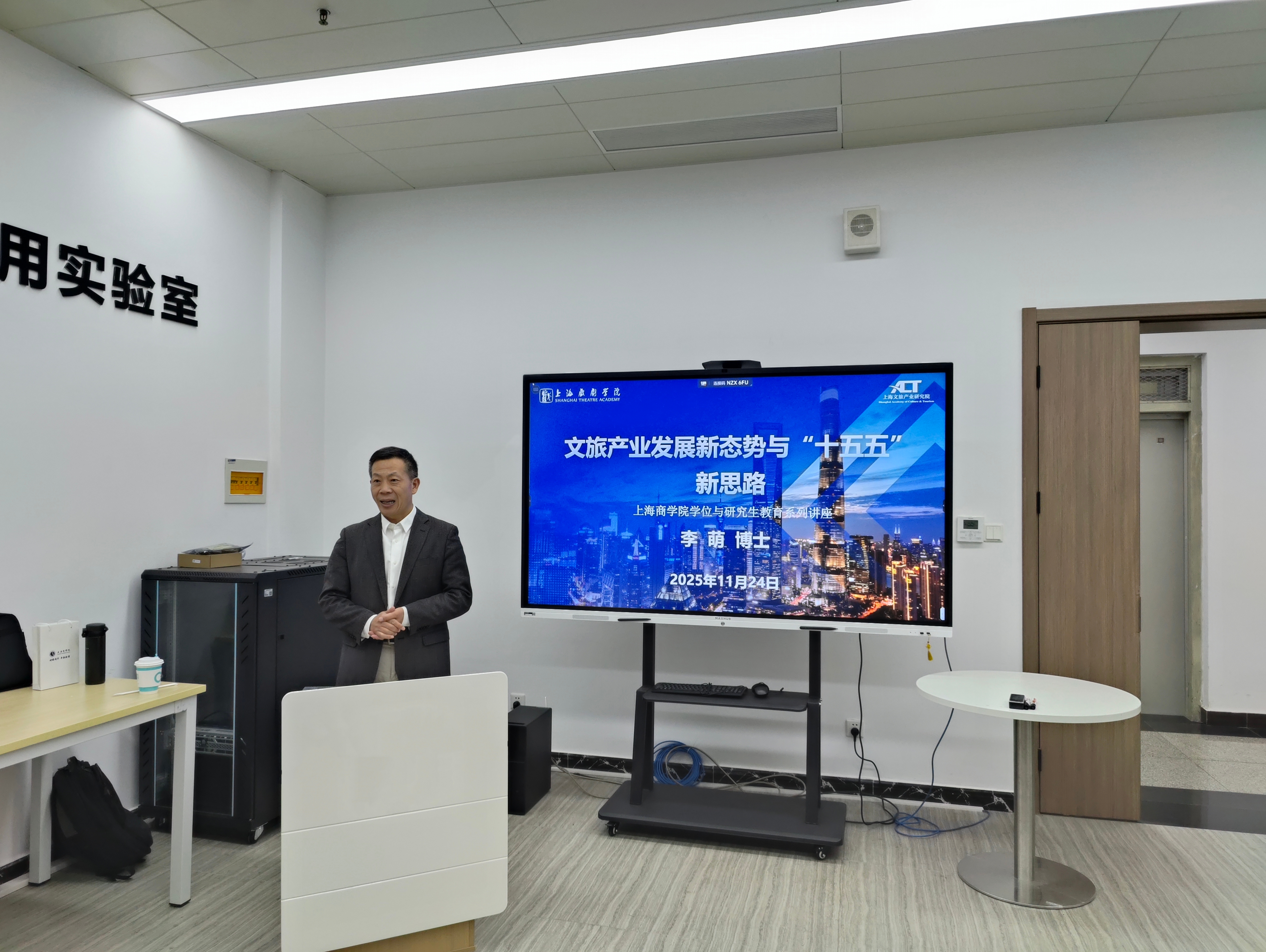 图为李萌博士讲座