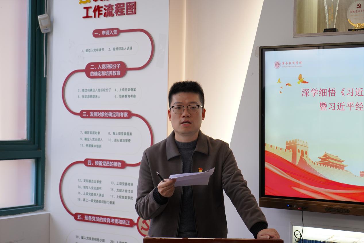 周宜昕副院长发言